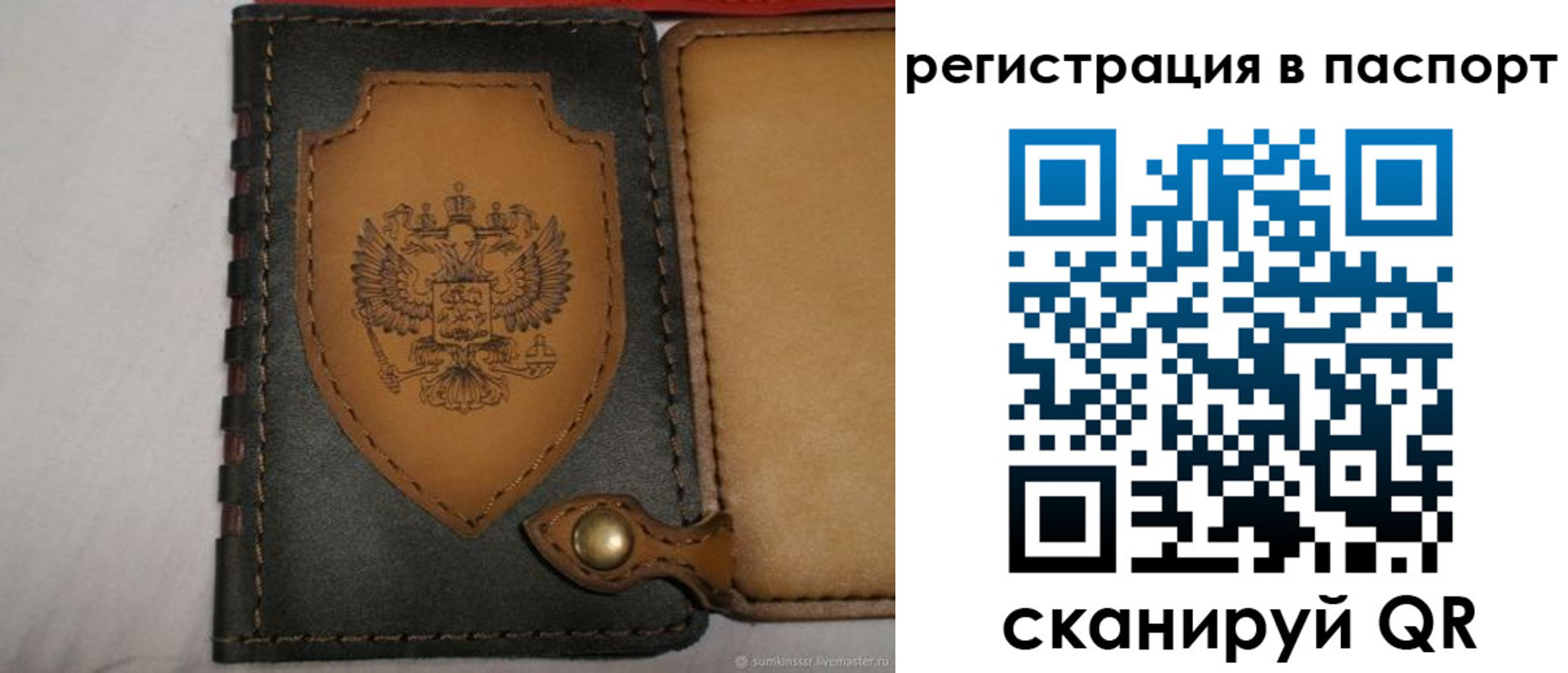 прописка поиск в Сосенском