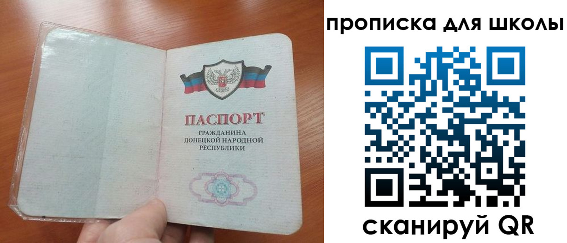 прописка паспорт в Сосенском