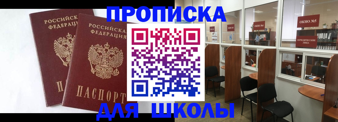 прописка от собственника в Сосенском