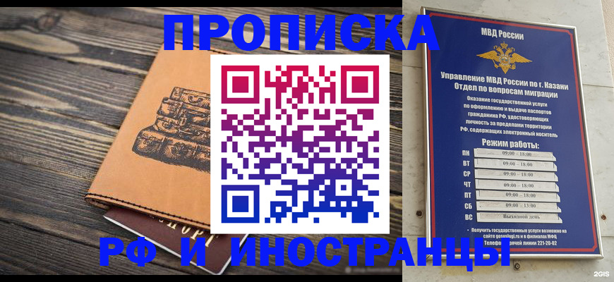 временная регистрация недорого в Сосенском