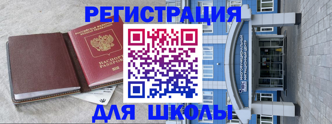 временная прописка в Сосенском