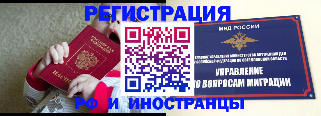 прописка паспорт в Сосенском