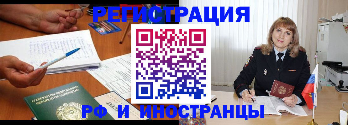 прописка для военкомата в Сосенском